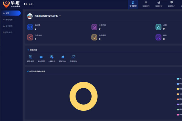 家興網絡與天津市濱海新區愛心養護院攜手共創短視頻矩陣新篇