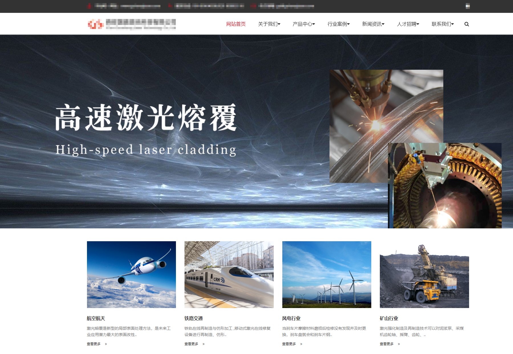 某某激光科技 某某激光科技