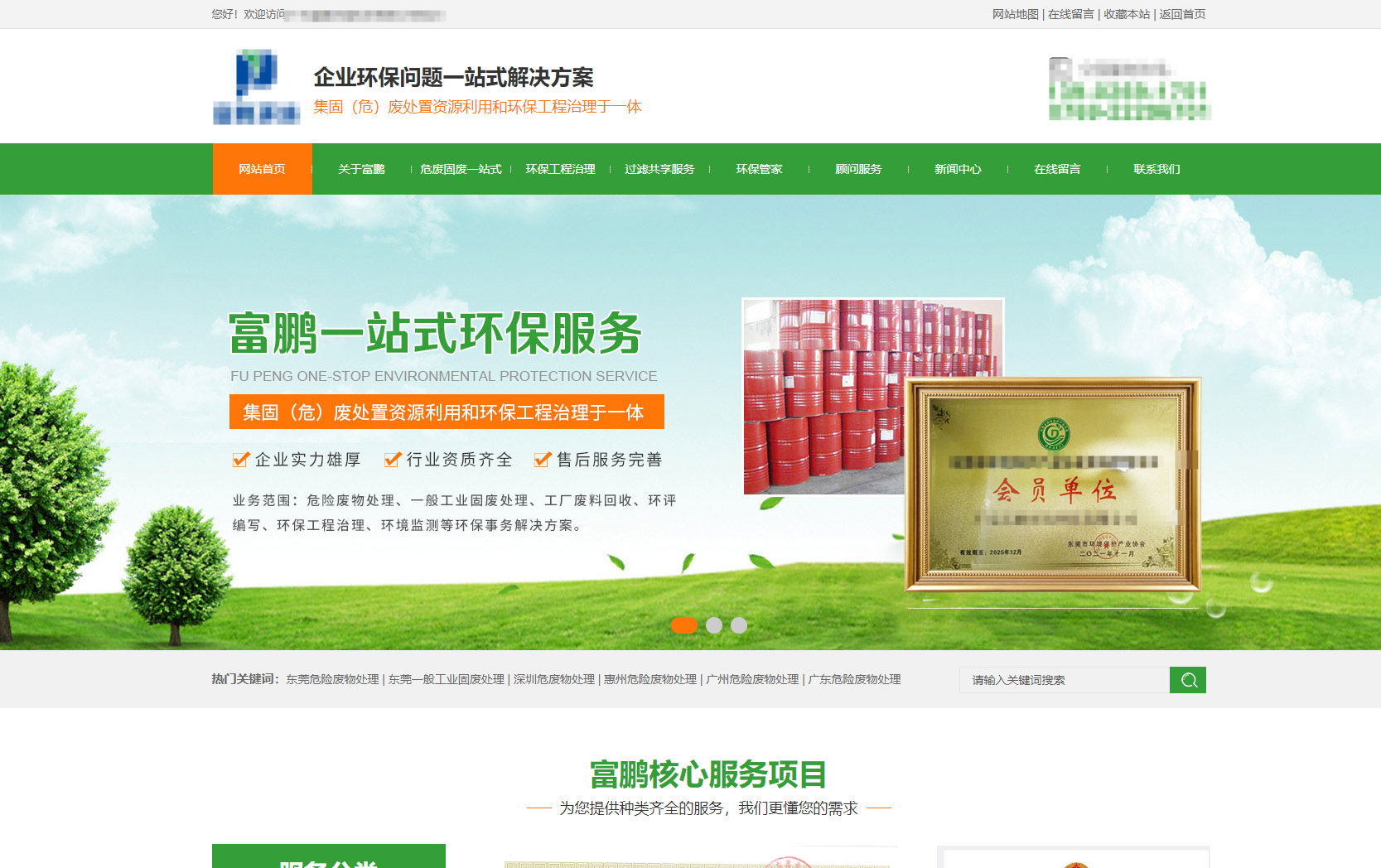 某某環(huán)境 某某環(huán)境