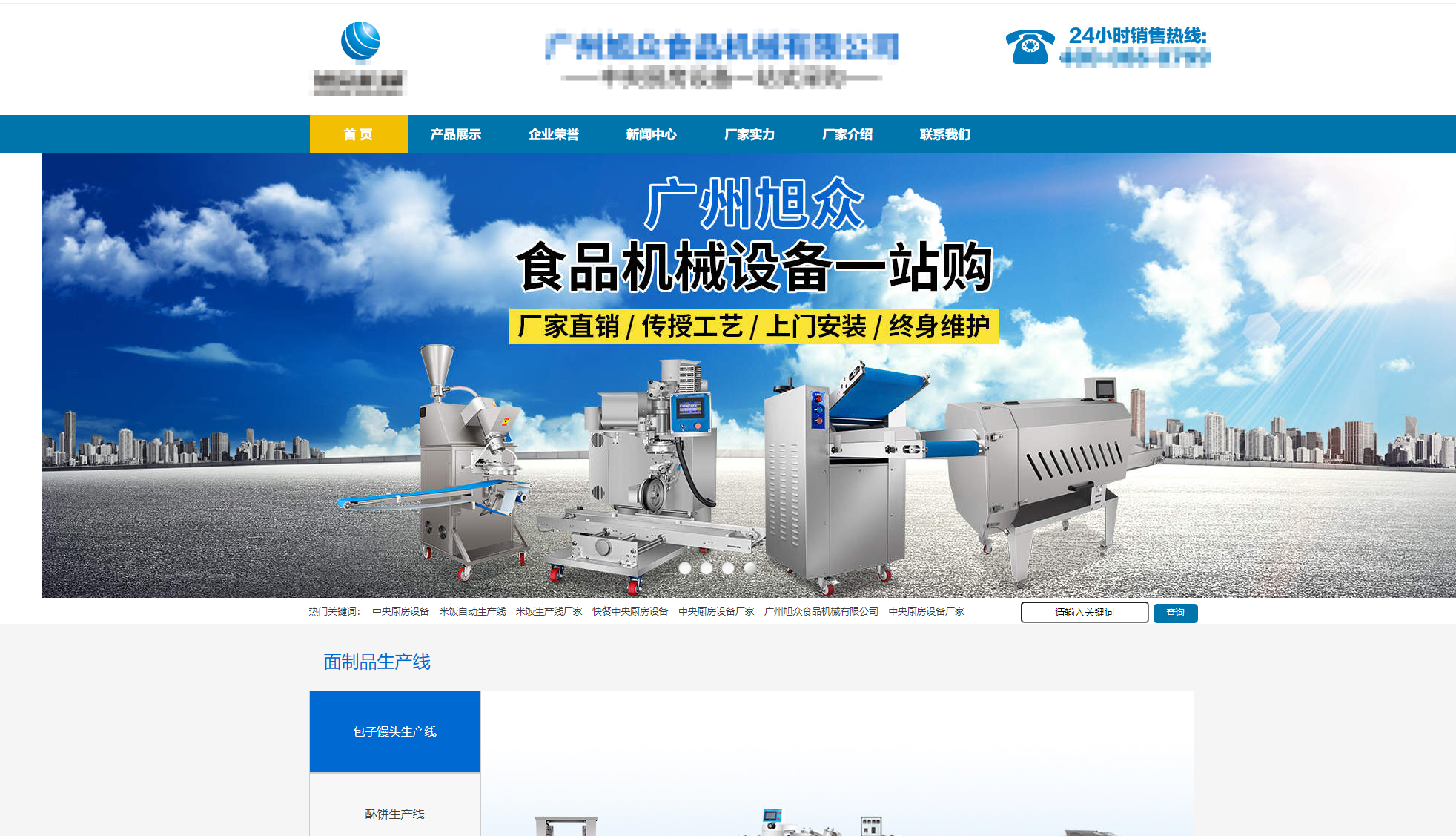 某某食品機(jī)械 某某食品機(jī)械