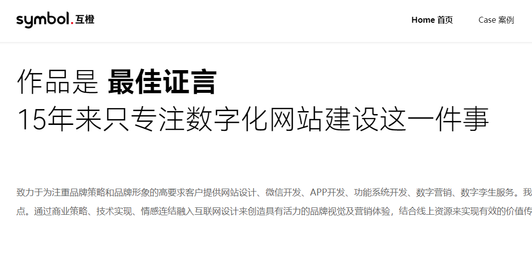 哪家網站建設比較好?