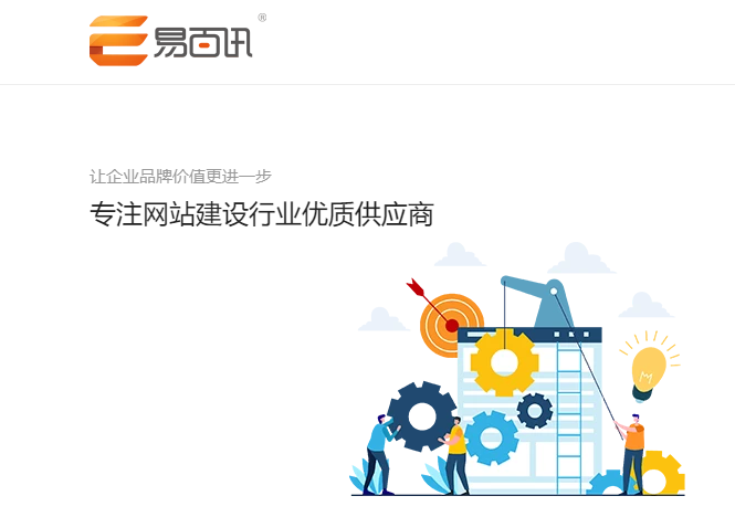 網(wǎng)站建設公司哪家好？想要性價比高點的