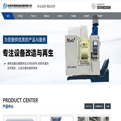 東莞某機(jī)械 東莞某機(jī)械