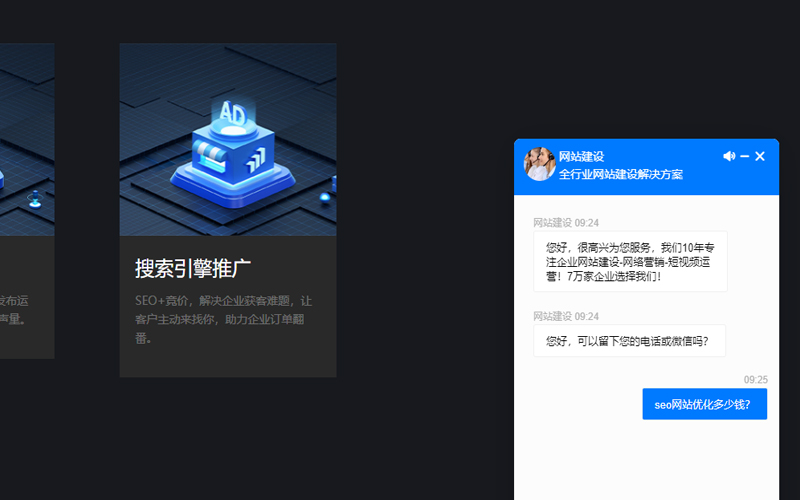 seo網站優化多少錢？