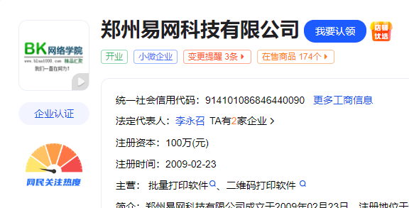 鄭州網(wǎng)站建設(shè)服務(wù)公司有那些？