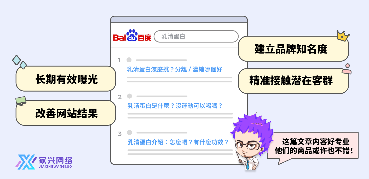 SEO優化為什么重要？使用SEO營銷的好處是什么？