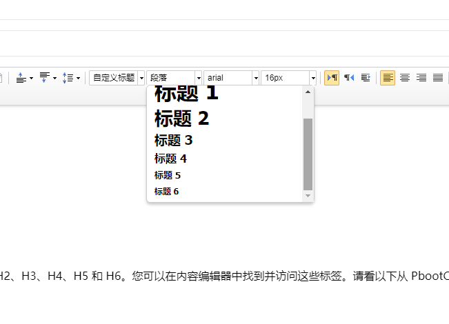如何修復標題標簽？