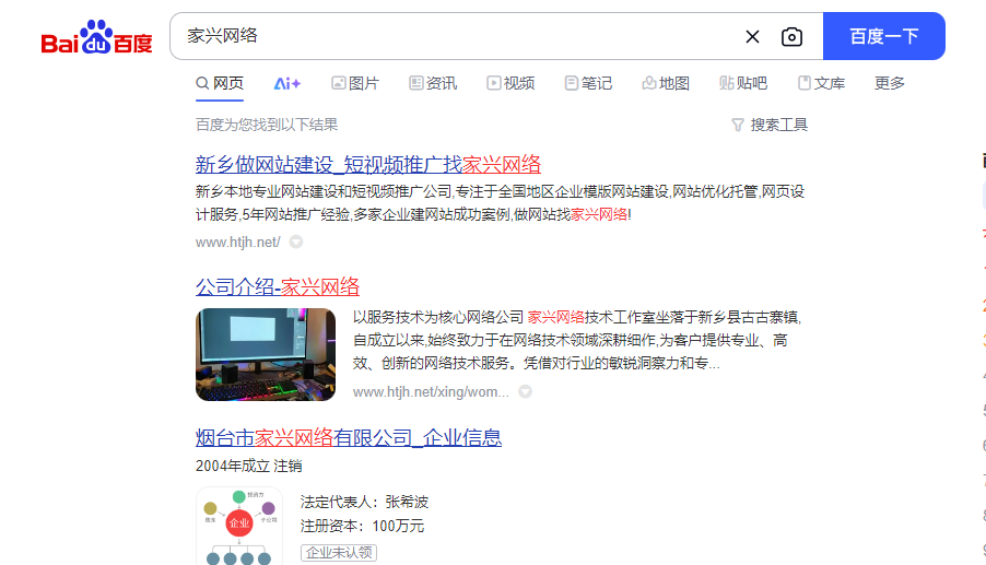 SEO輿情公關(guān)數(shù)字時代企業(yè)聲譽(yù)管理的新基建