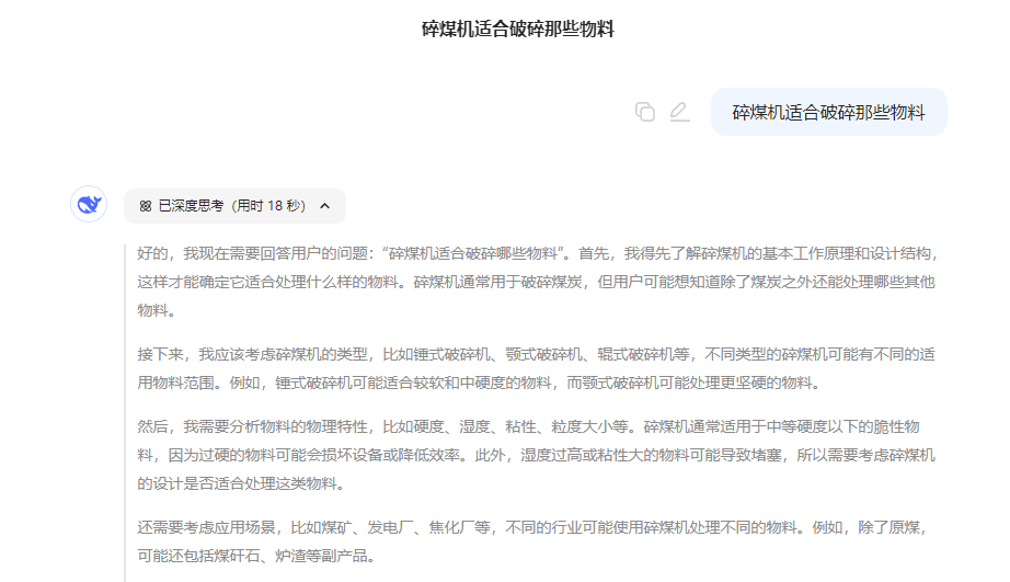 DeepSeek入門：10個黃金提問公式，速看！