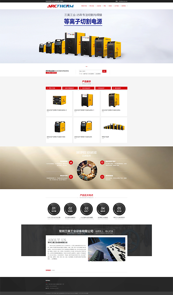 常州三美工業設備 常州三美工業設備